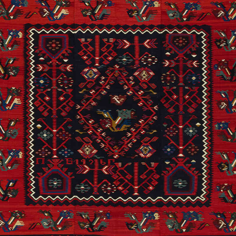 Vintage Sharkoy Kilim Rug - 12' 10" x 12' 6" (154" x 150") - K0077961